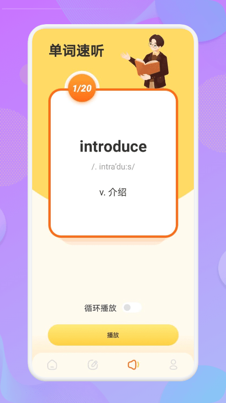 自学英语app