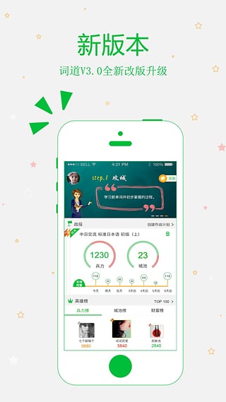 词道翻译
