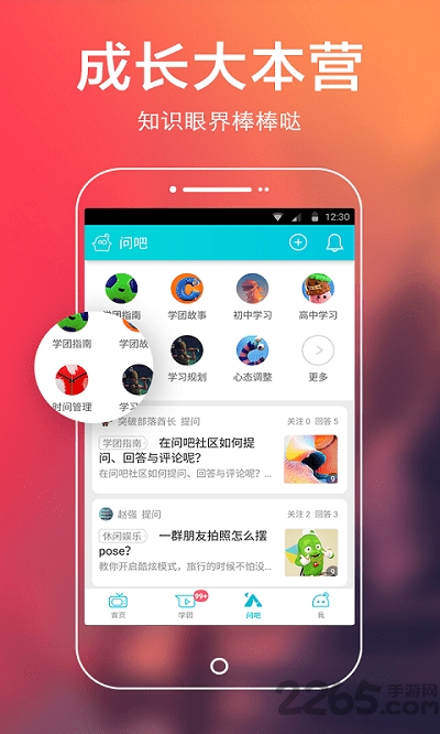 学霸作业帮app下载