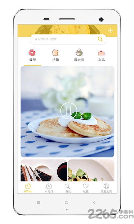 美食食谱短视频