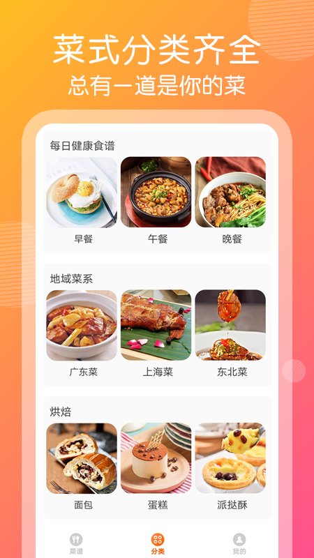 大厨帮帮忙客户端