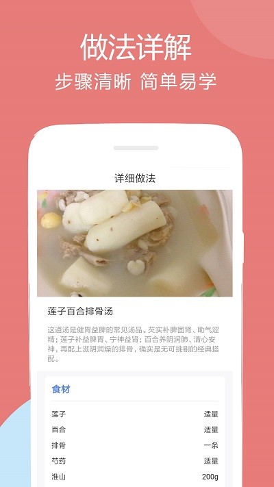 孕孕妇食谱app