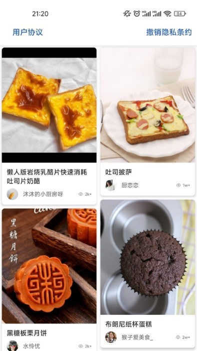 瓦力菜谱app