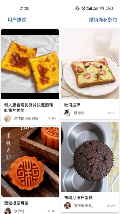 美食万花筒手机版