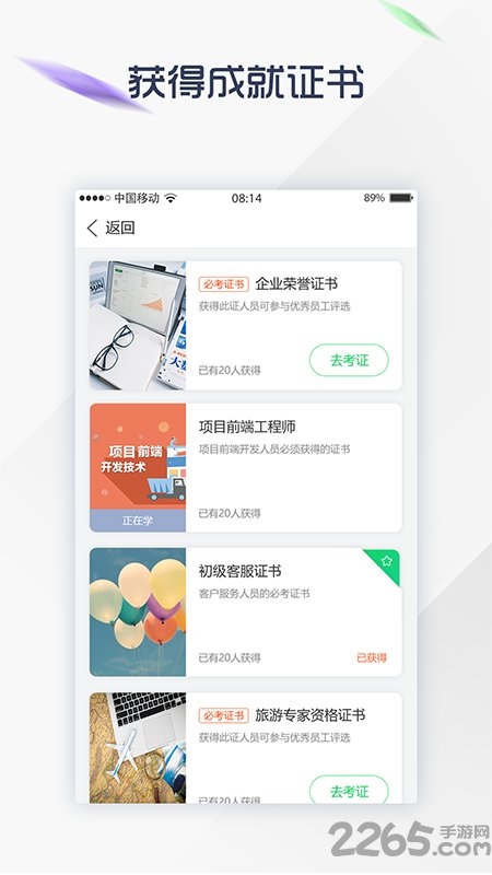 一步步手机版