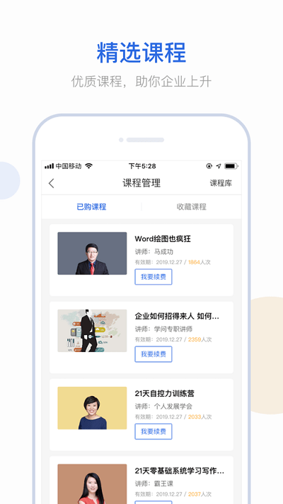 云学问官方版