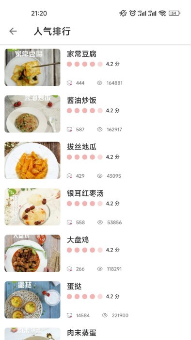 瓦力菜谱app