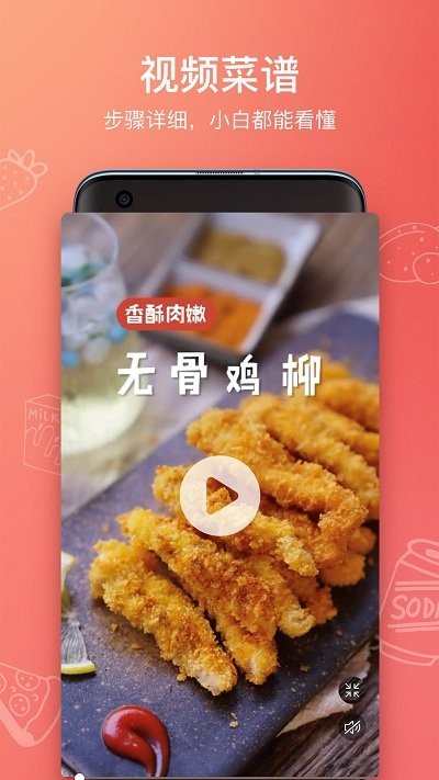 1号美食菜谱手机版