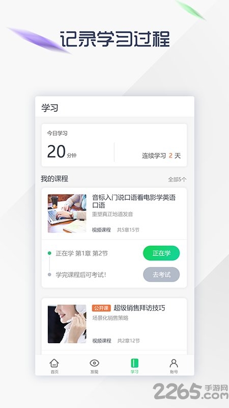 一步步app安卓下载