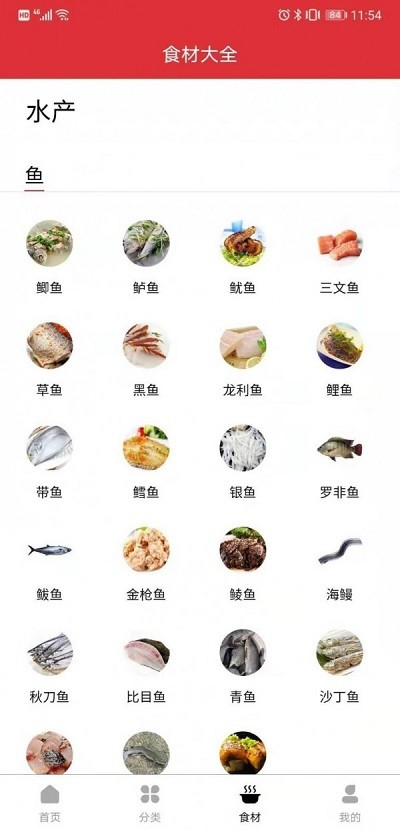 京细菜谱app