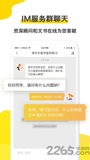 金矢留学手机版