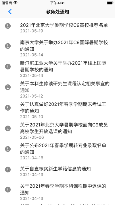 旦夕软件下载