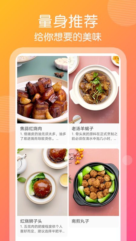 大厨帮帮忙客户端
