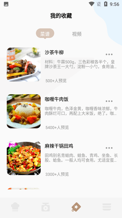 烧菜app