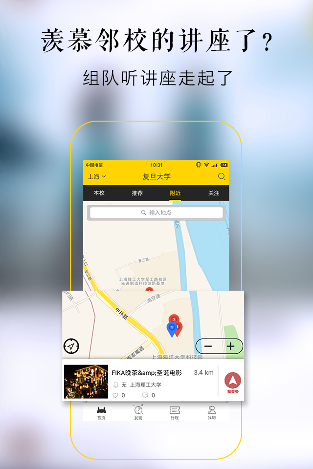 知猫讲座app