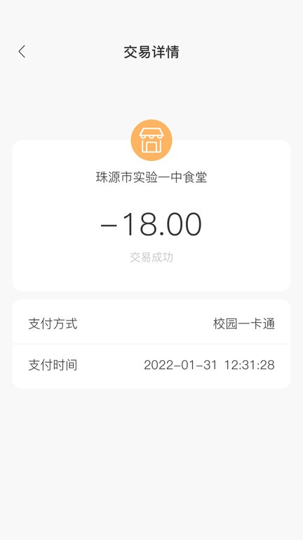 珠源一卡通app