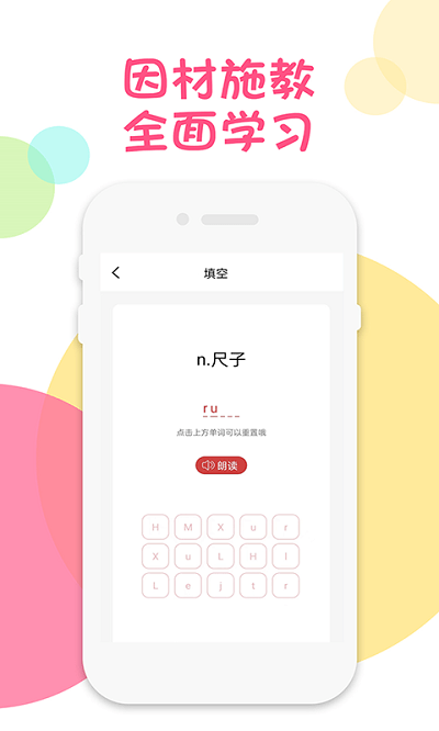 三年级语文英语下册手机版下载