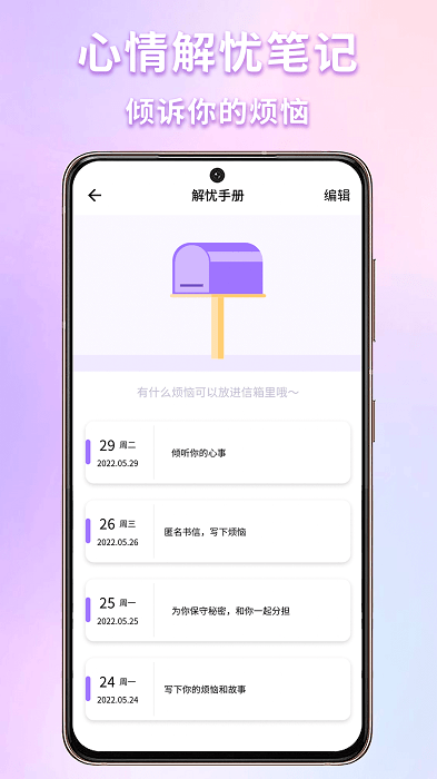 有趣的灵魂app