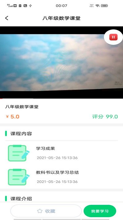 南北学府客户端