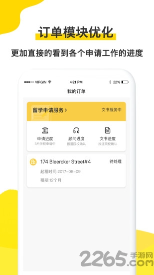 金矢留学app官方下载
