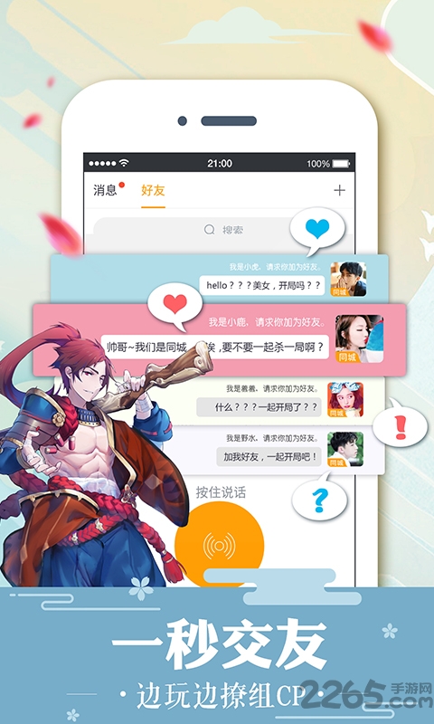 狼人杀加强版软件