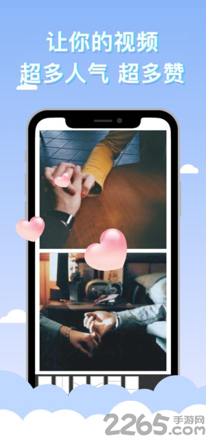 星空红人助手app