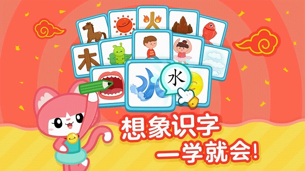 儿童识字游戏软件