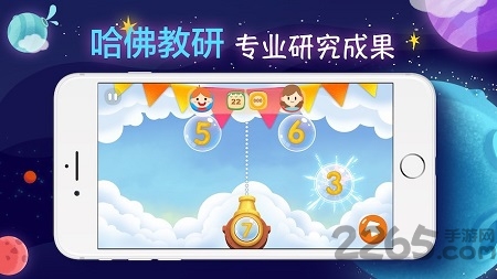 聪明派手机版