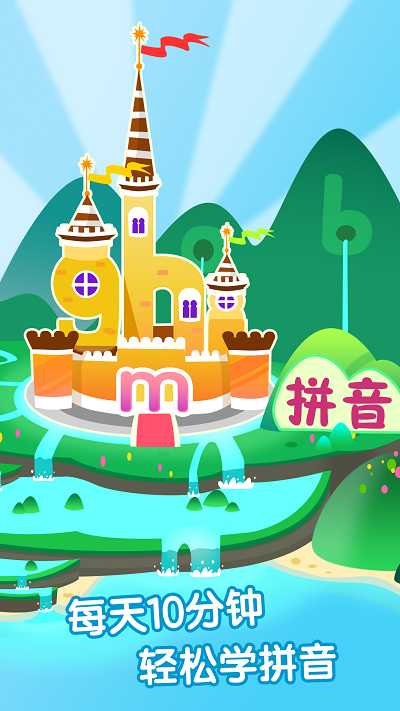 爱宝贝早教全计划app最新版
