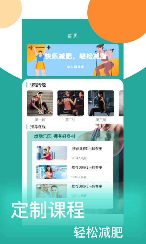情绪平衡大师app