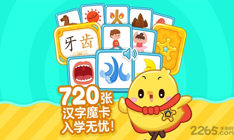 叫叫识字宝宝认字早教版app(改名叫叫识字)