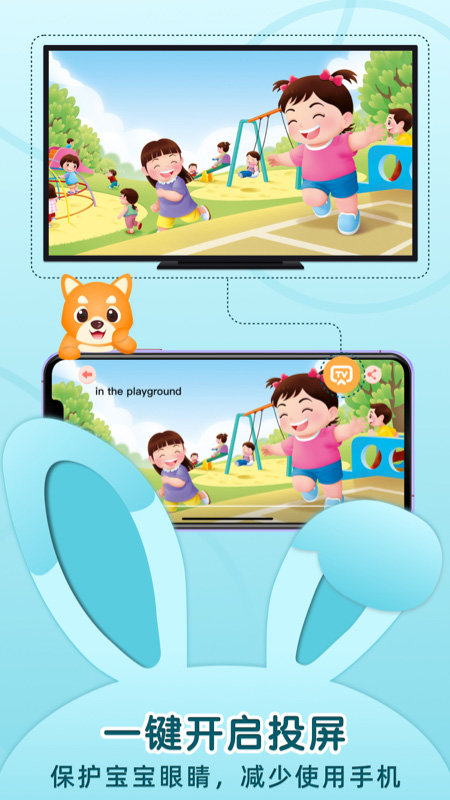 知知故事app下载