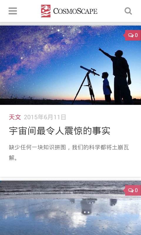 星空导游