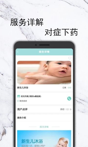 康互宝客户端