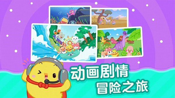 儿童识字游戏软件
