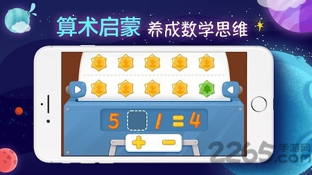 聪明派手机版