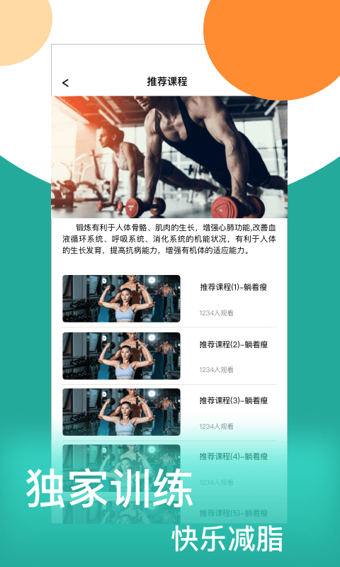情绪平衡大师app