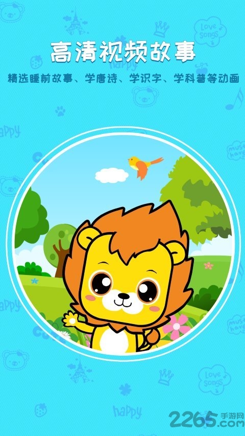 布丁睡前故事app