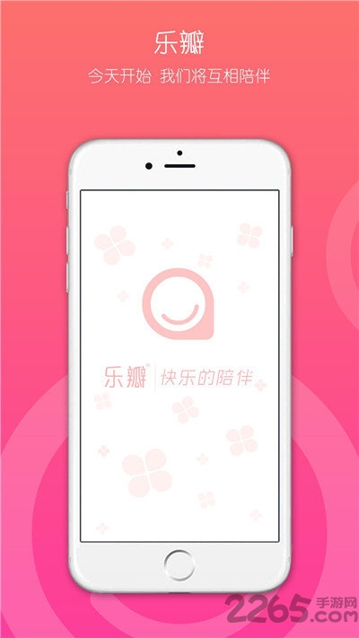 乐瓣最新版