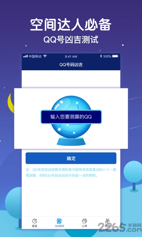 星空间助手官网下载
