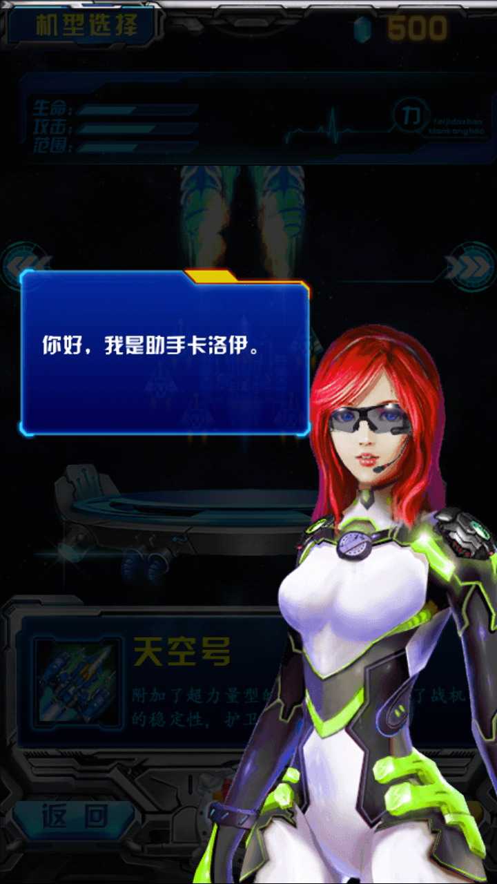 2024飞机大战之全民雷电最新版
