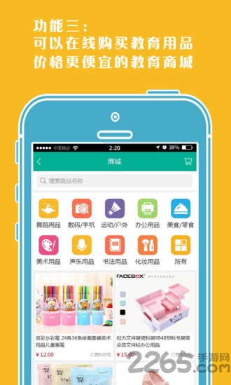 上课呗教师端app