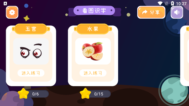 妙趣堂app下载