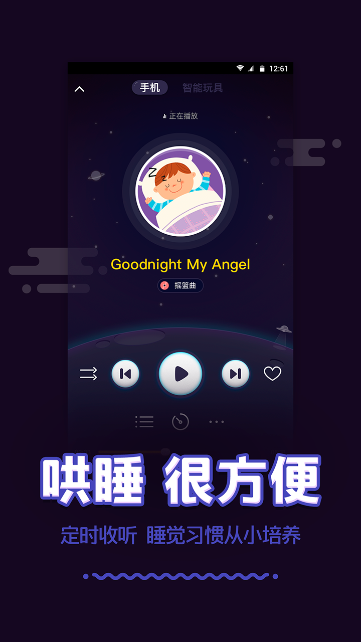 叫叫讲故事官方下载