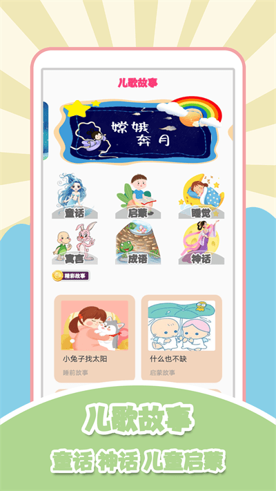 儿童早教英语软件