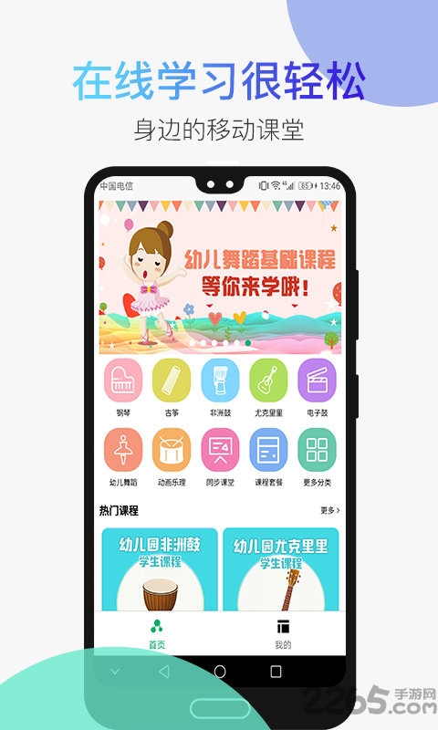 汤米兔app