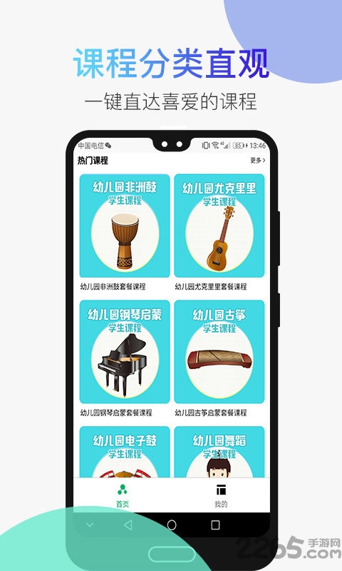 汤米兔app