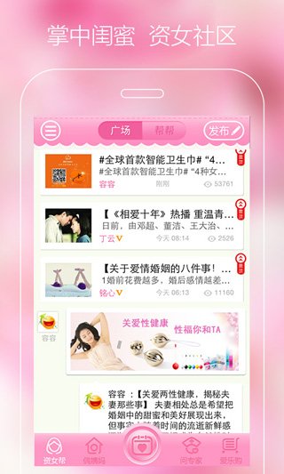 大姨妈女性月经期助手