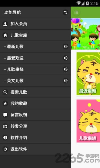 经典儿歌动画版手机版