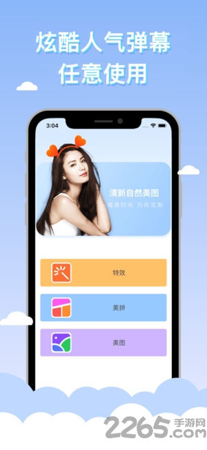 星空红人助手最新版下载